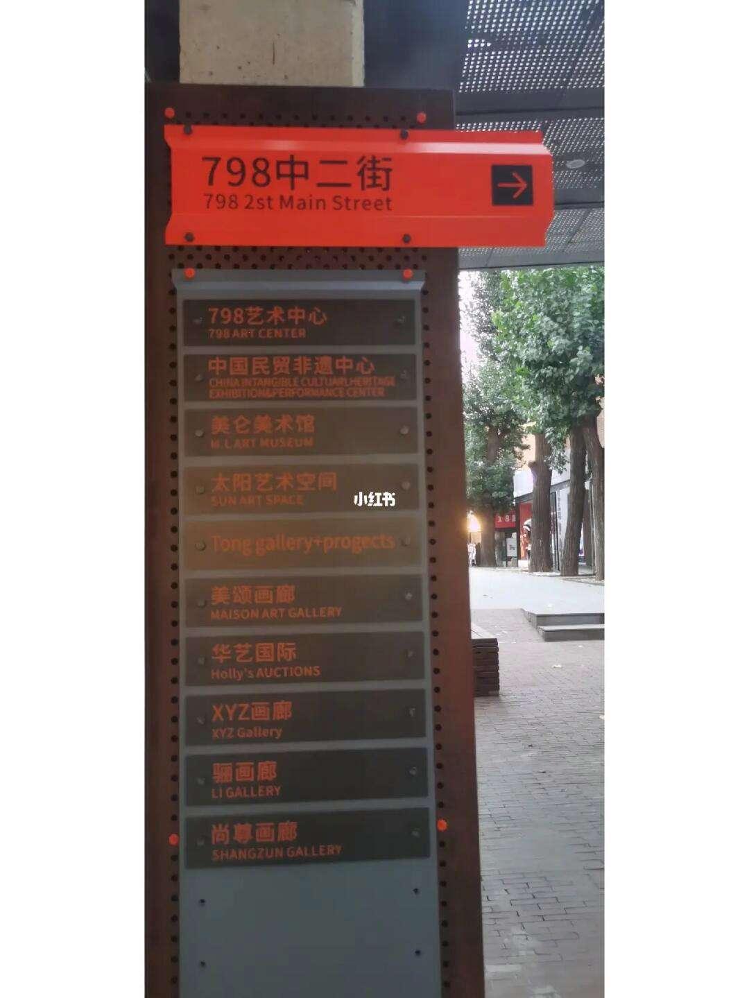 "艺探奇境：798亚洲艺术中心的诡秘开放"