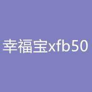 “xfb幸福宝”揭秘：笑谈科技圈的瓜田喜事