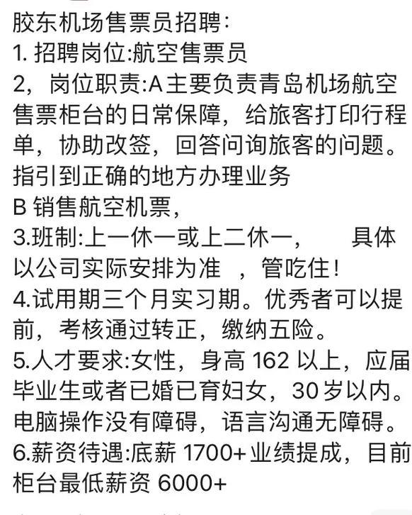 科技狂潮下的混沌小镇售票员：网民热议的新焦点