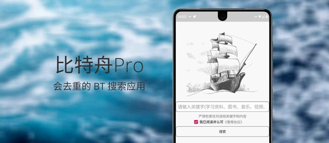 "比特舟"荡起双桨，网民热议里的科技浪花