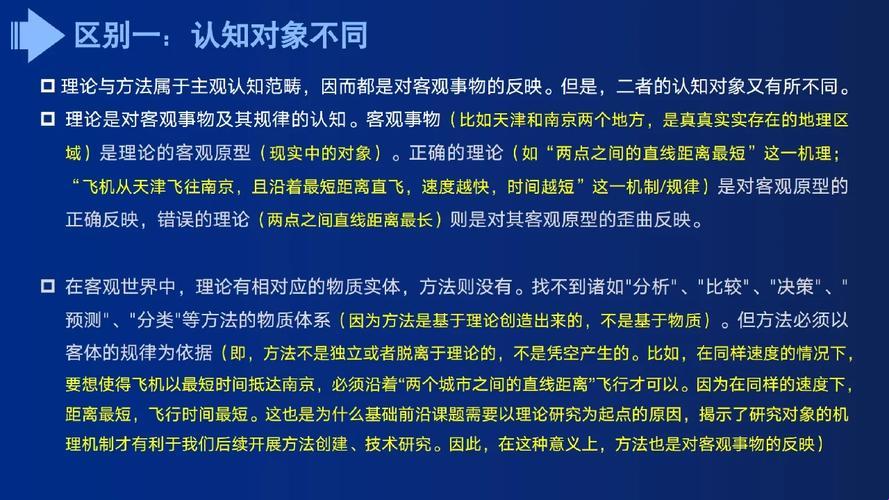 一级理论与二级理论：探索科技领域的双重视角