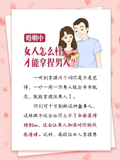 女人如何拿捏男人？科技圈的新潮攻略引发笑谈