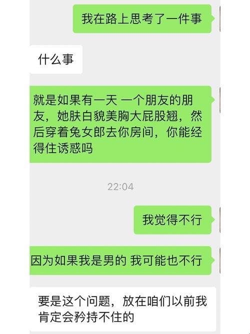 “逗闷子”攻略：一男一女独处，科技解锁话题新姿势