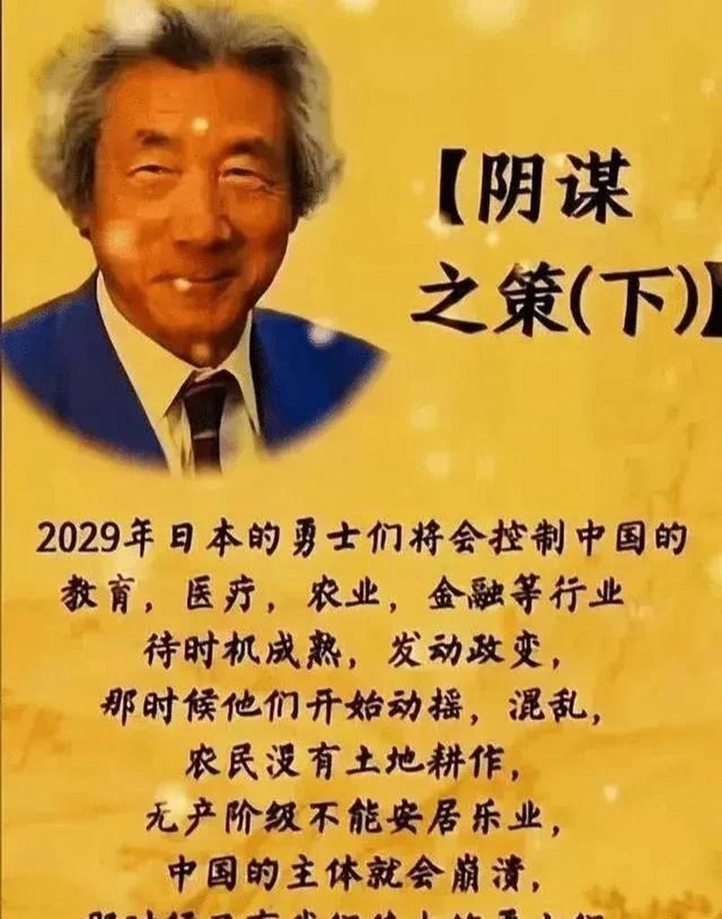 乡野间的相尾换伴：日本网民的新宠，科技也疯狂