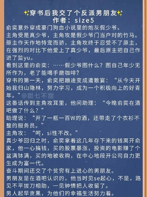 《科技潮人穿越记：狠角色也卖萌？》