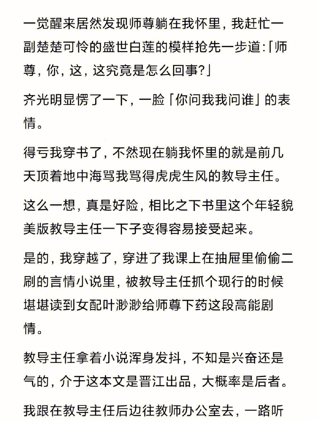 渺渺体育课，光阴笔趣间的“另类”革命