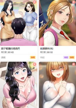 “漫漫漫画”狂想曲：免费漫画入口页面的大变身，网民热议炸裂！