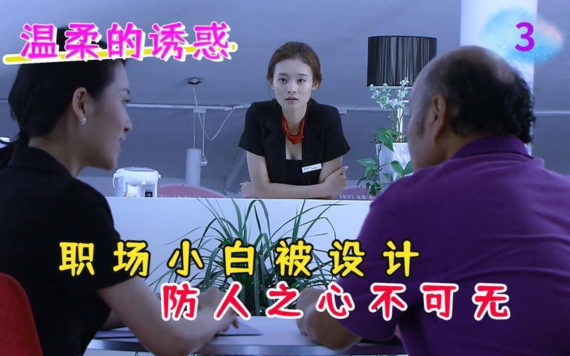 “售楼奇招”：女科技新锐的房产奋斗记