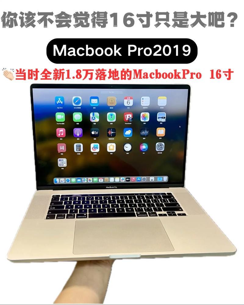 18岁MACbook，真是假？突破记录的笑话！