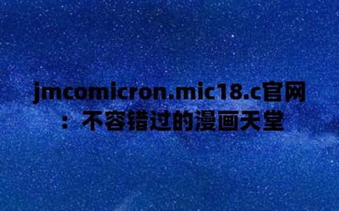 "jmcomicron2.mic"幻境泡沫，科技狂欢下的全民创新闹剧