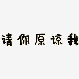 “原谅我中字”狂想曲：科技界的火山喷发