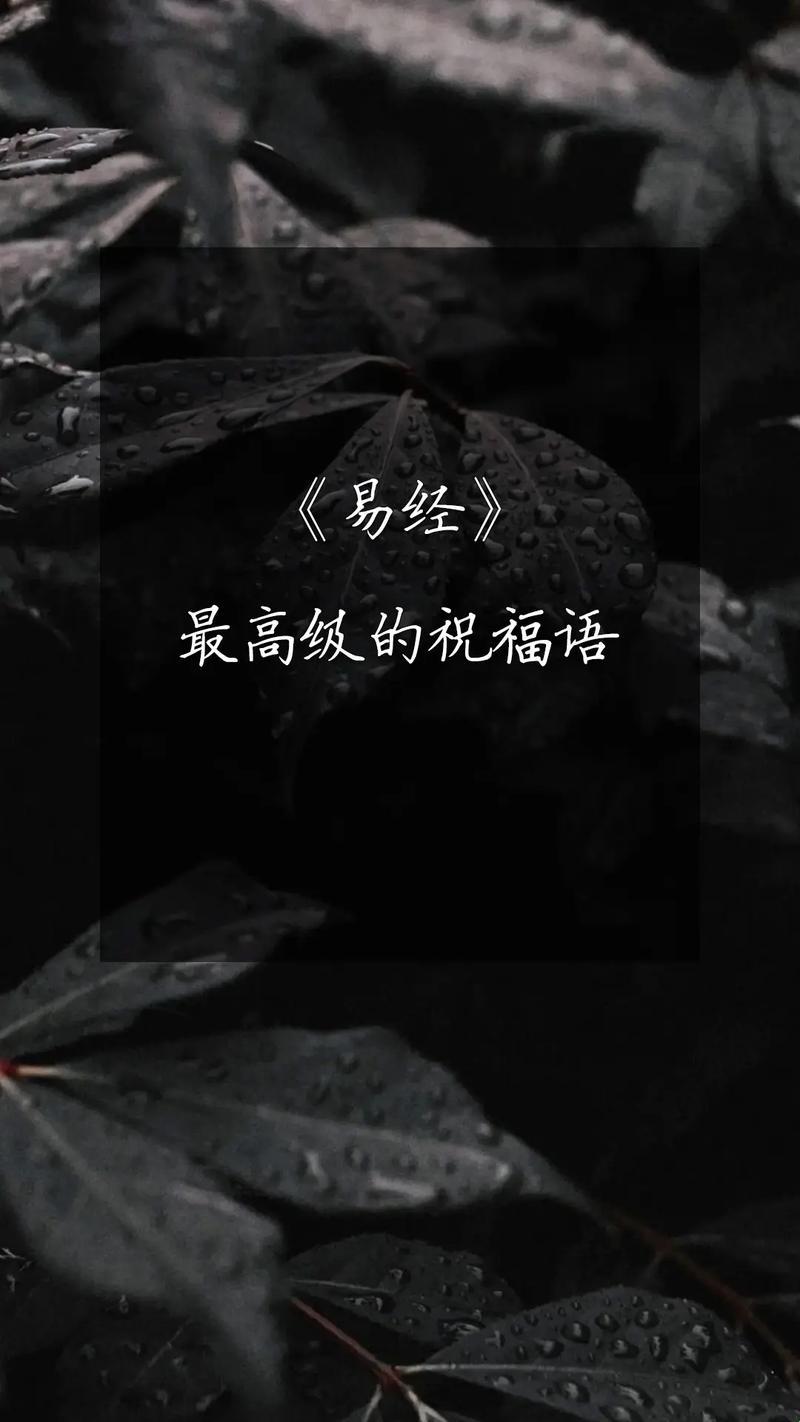 《周易》翻转科技，祝福语也疯狂！