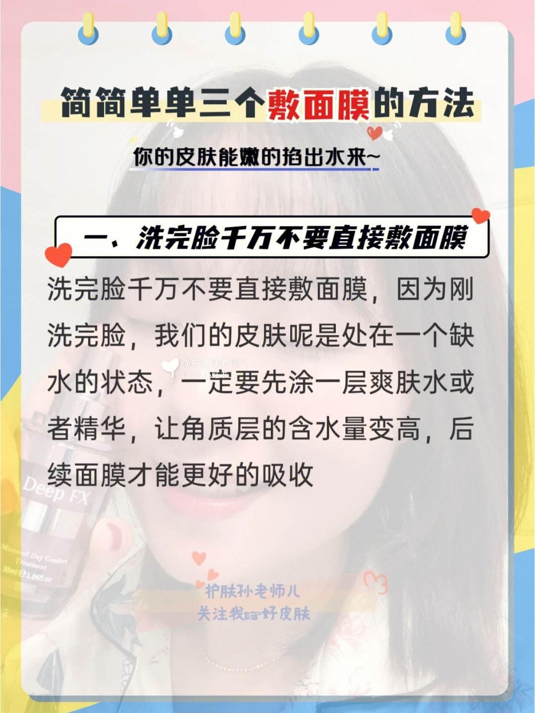 “哺乳敷脸”：现象级“折腾”背后的荒诞艺术