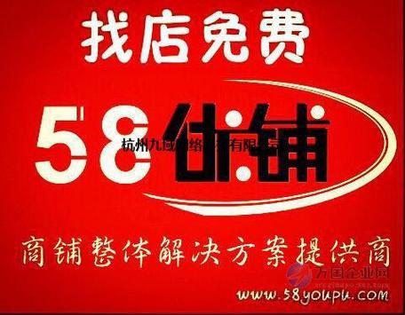 "58商铺转让免费发布信息"，谁在炒作这个引爆全民关注的新话题？