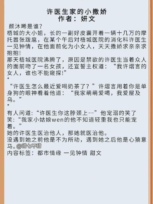 “深挖梁医，禁地探秘：科技新锐的讽刺剧”