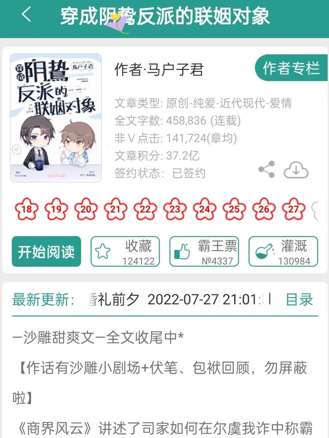 “科技界‘豪门联姻’，11h贺小灰横空出世，笑傲江湖！”