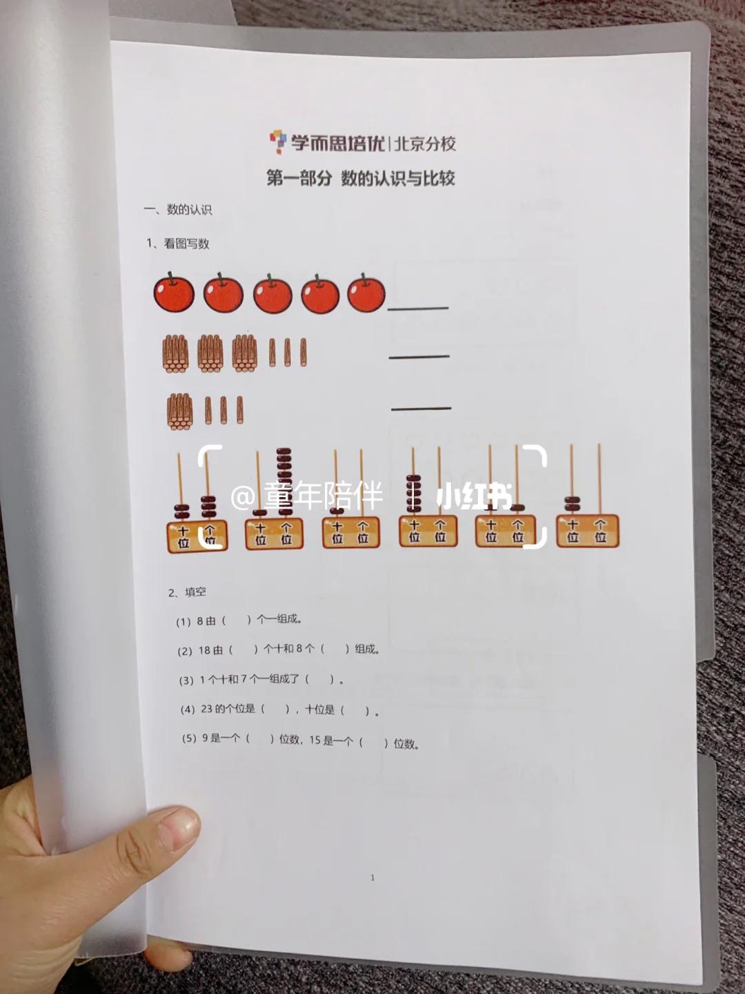 “猛抄”狂潮来袭，数学课代表视频引爆网络！