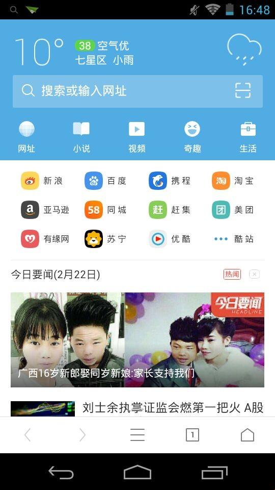 "UC2024：狂飙未封贴吧，探寻科技极限的奇幻之旅"