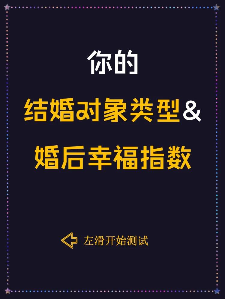 “科技联姻：笑侃婚后‘电子甜蜜’生活”