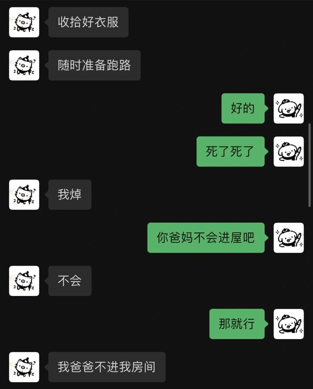 “惊喜”乱入：当科技侠男友的宅邸遇上了“不速之客”