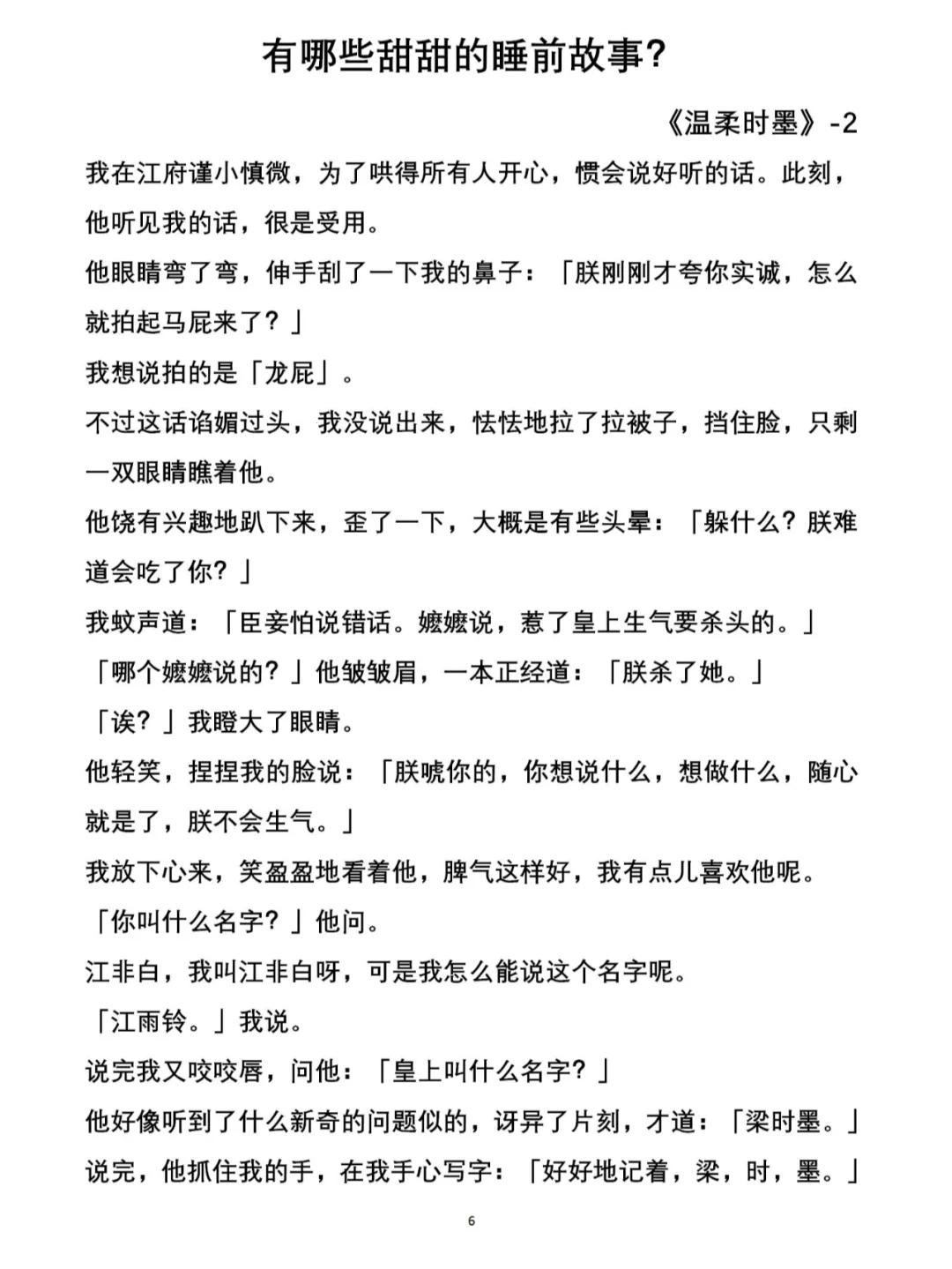 “轻松点，别绷着，这小说温柔得让全球瞩目”