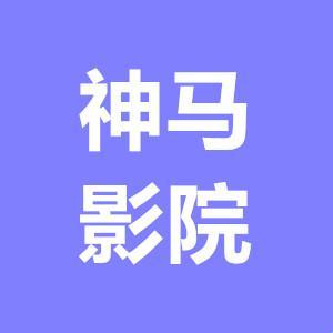 "神马影院20，网民热议？笑谈科技界的弹幕风波！"