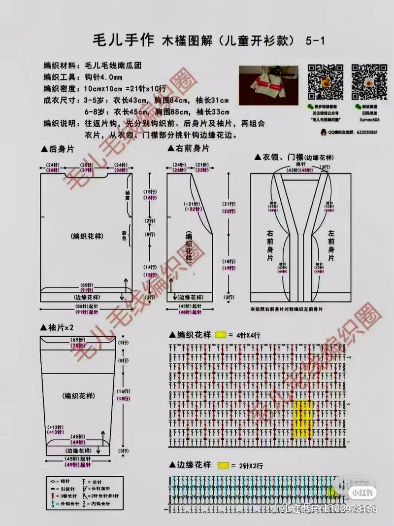 “开襟时尚解码：笑谈科技界的衣品逆袭”