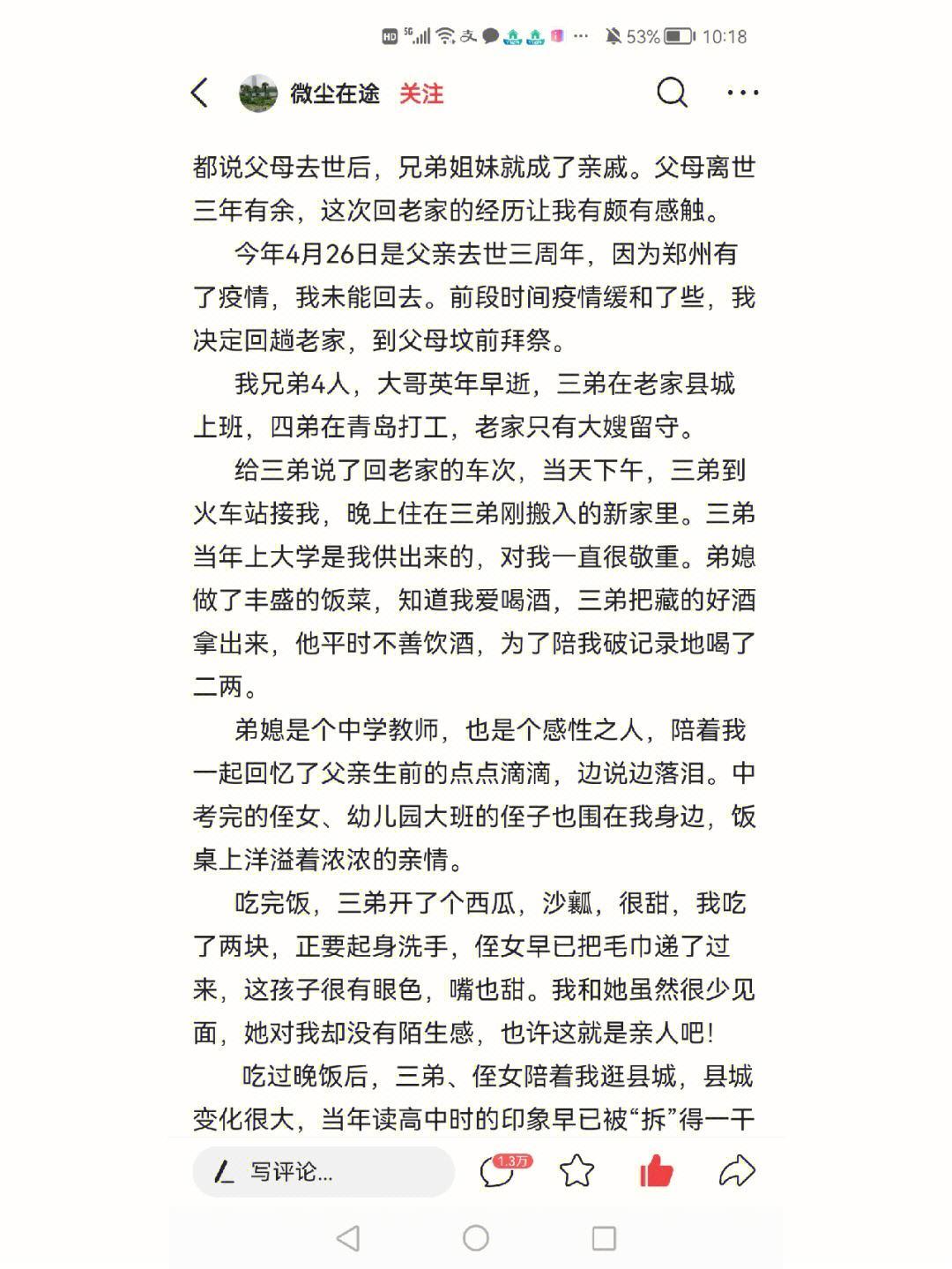 “嘿，同桌拐我回家，竟说爸妈不在？网友：这操作666！”