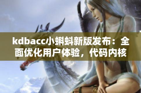 “kdbacc_kdbaccapk” — 超越极限的笑话？