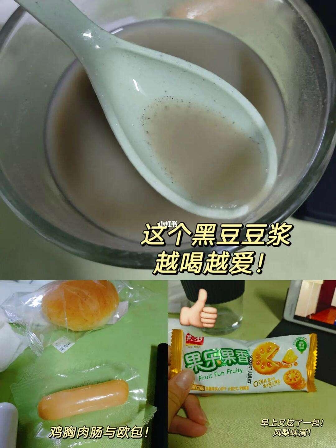 “豆”志成城：科技时代下的豆浆奇缘