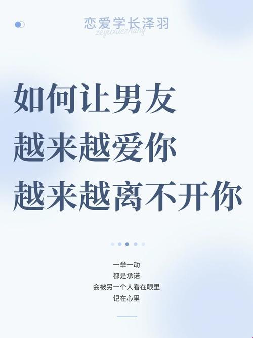 “真爱解码：科技狂潮下的情感绑定术”