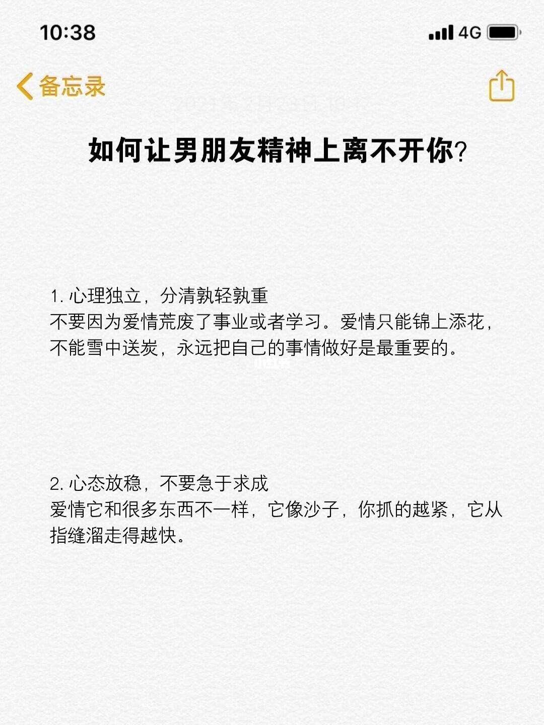 “真爱解码：科技狂潮下的情感绑定术”