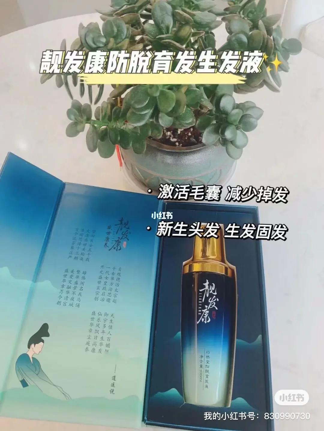 中赢集团品牌靓发康：潮流界的一股“清流”