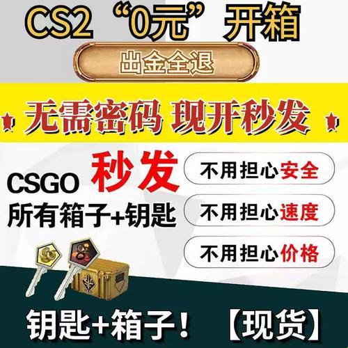 “CSGO开箱界的一股清流，免费抽风潮引领时尚”