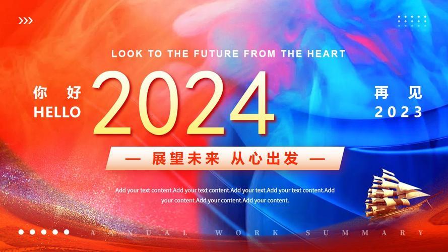 "狂飙2024：翻篇归谢，极限飞跃"