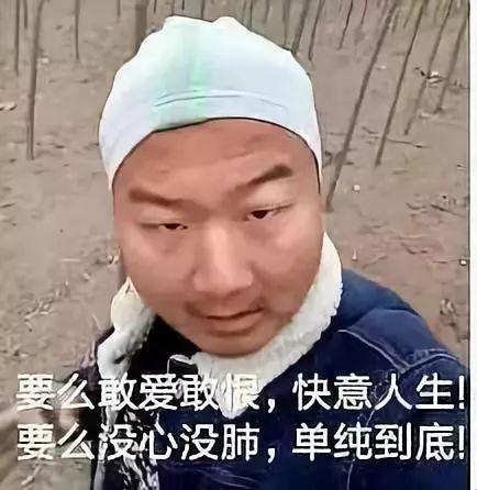 “糙直男”的爆炒时代：笑谈网友热议新现象