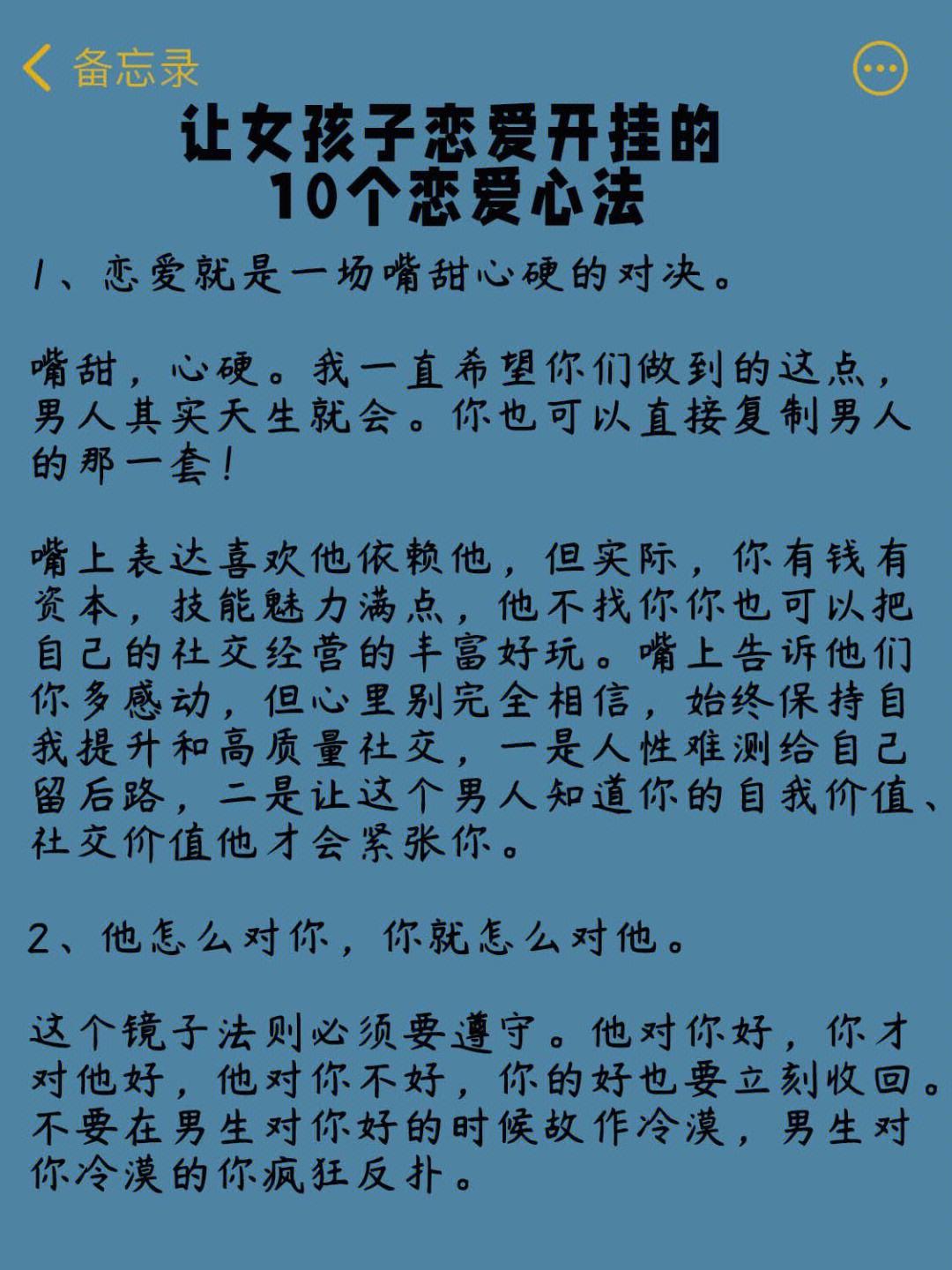 女情人黏你如蜜，科技攻略笑掉大牙