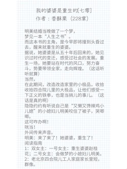 《科技江湖婆媳斗，张淑敏小说狂想曲》