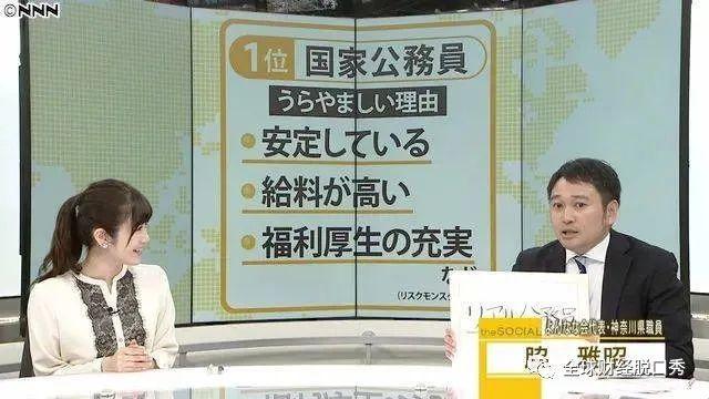 日本大臣强留加班狂人，创新神技引爆网络笑弹