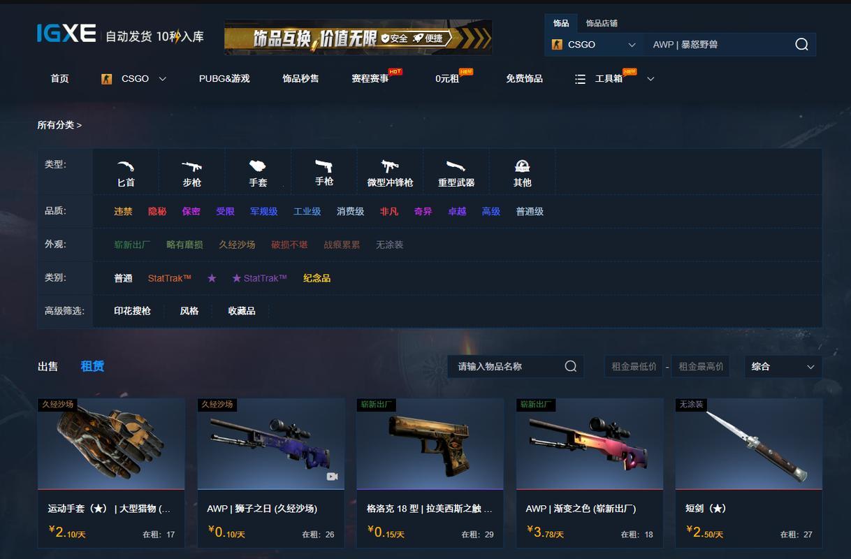 "CSGO皮肤交易平台，狂潮背后的冷幽默"