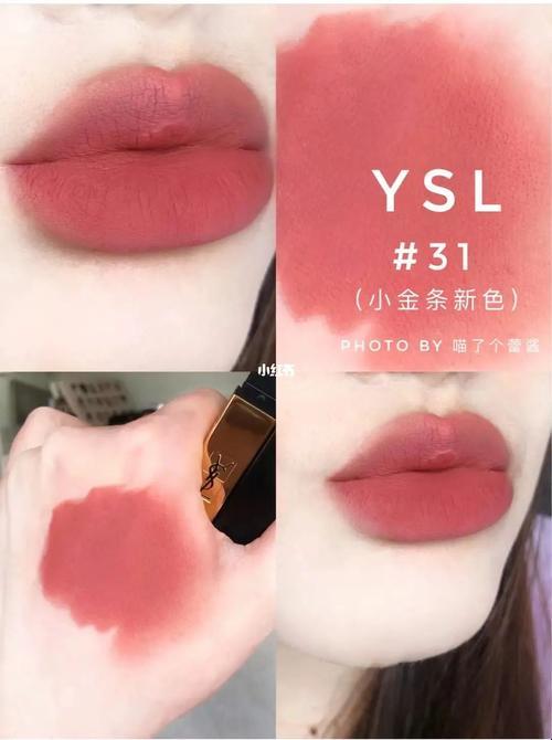 “妖艳！YSL水蜜桃色教你‘诱’人新招”