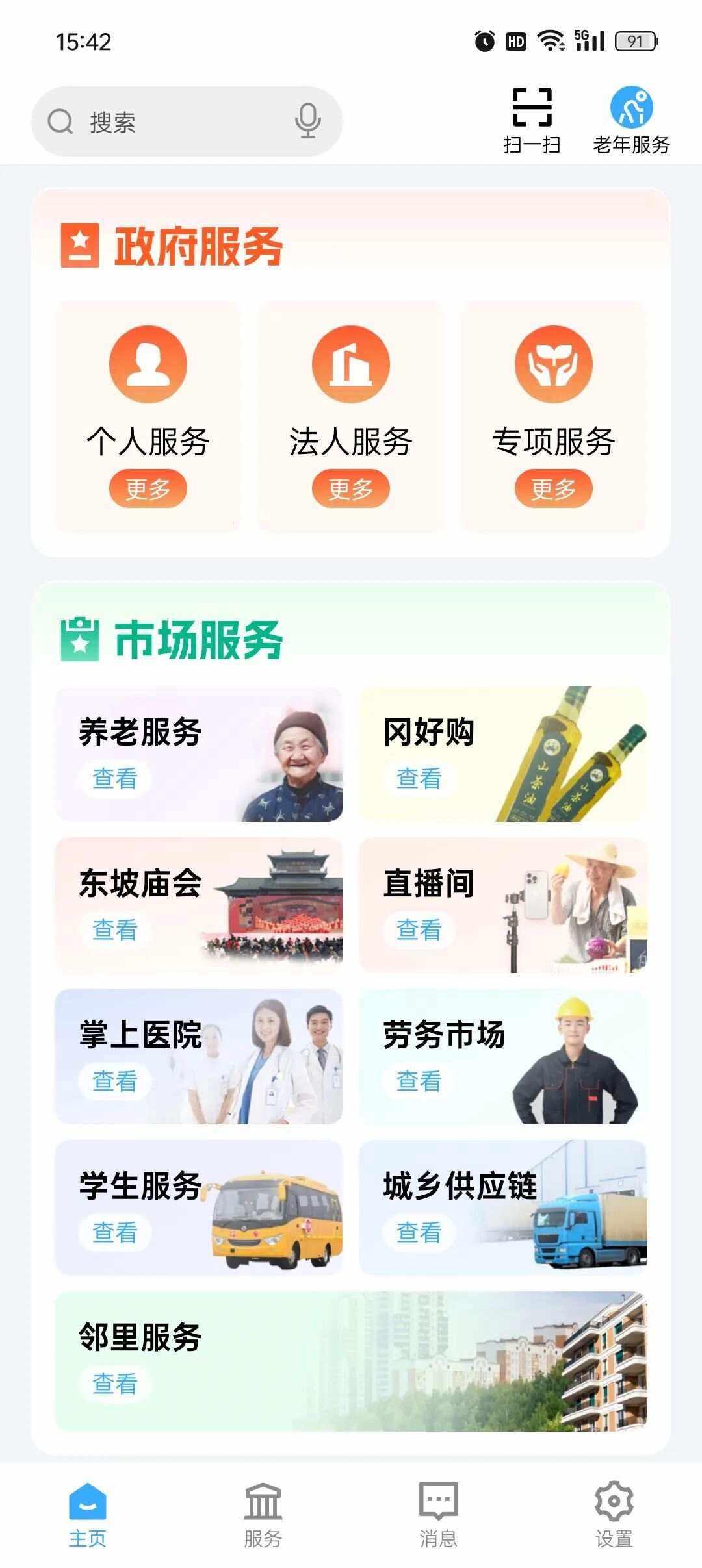 黄冈秘笈解锁：这些软件，网友疯传的爆款你敢用吗？