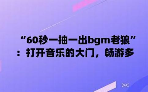 一出一抽，玩转科技新潮流，笑谈行业变革路