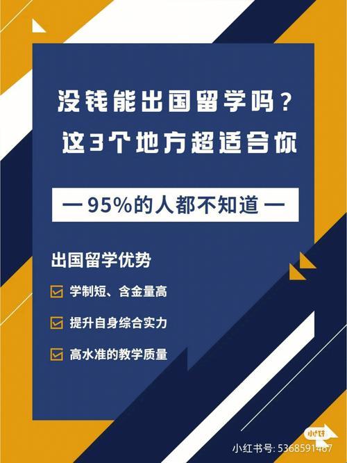 留学狂潮来袭，初二14岁娃儿也能乘风破浪？