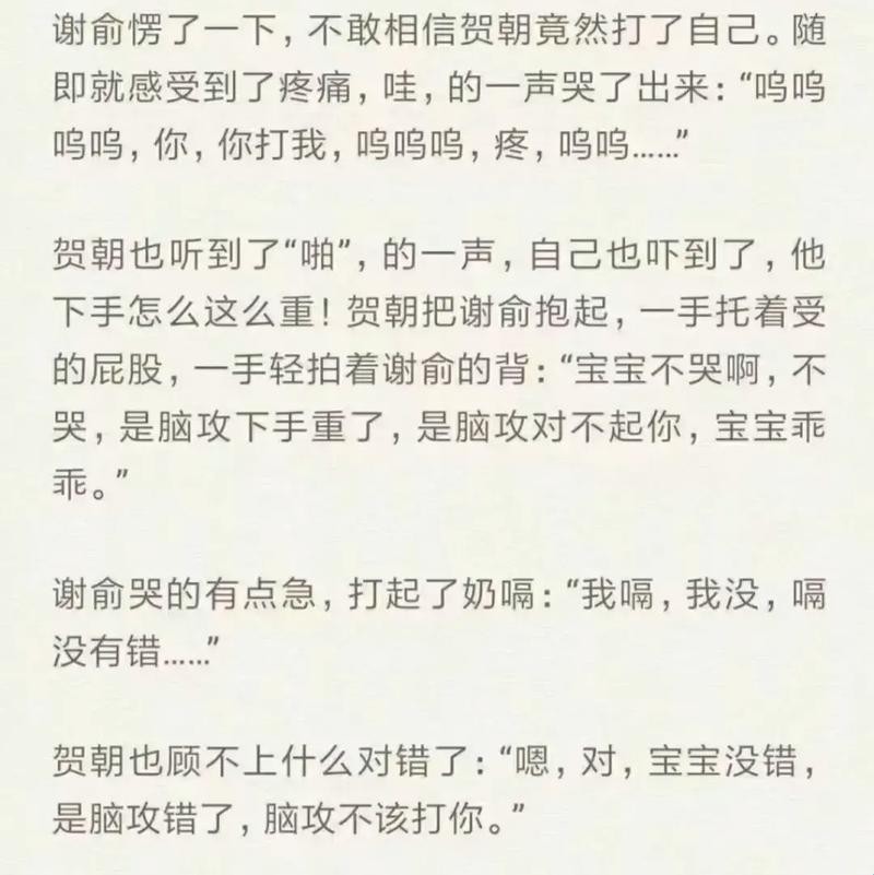 “谢俞被塞东西，突破想象？”：科技圈里的滑稽戏法