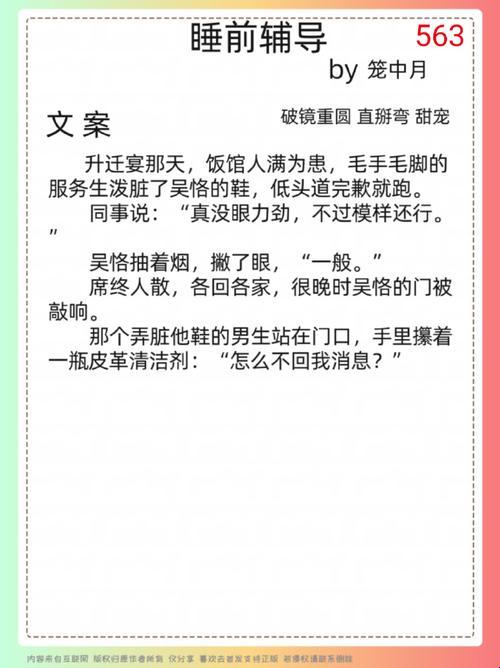 网海捞趣：睡前辅导by那些事，网民热议里的科技歪风