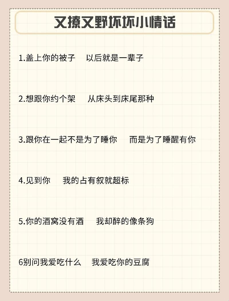 潮语秀爱：狠撩科技咖男友，潮句轻启时尚风