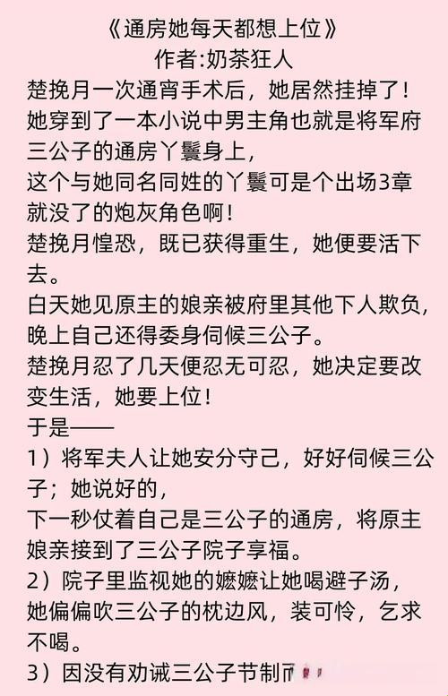 奶茶狂人的科技圈“上位”记：笑谈“通房”那些事儿