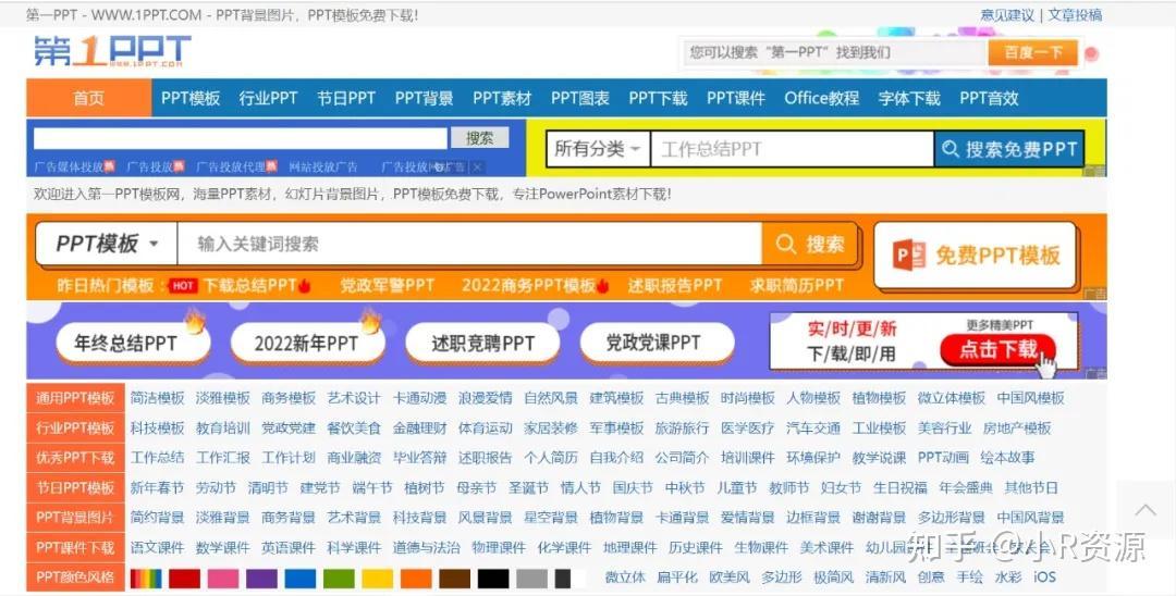 “PPT一哥”狂潮来袭，创新漩涡引爆江湖！