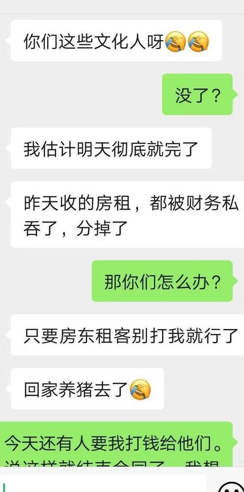 房东先生，第六次房租付了，世界怎么就疯狂了？